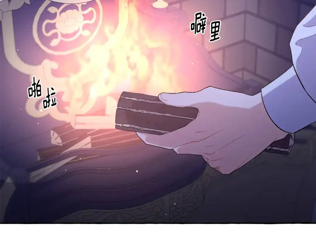 偏执公爵不让我带崽逃 第52话 从未改变 第10页
