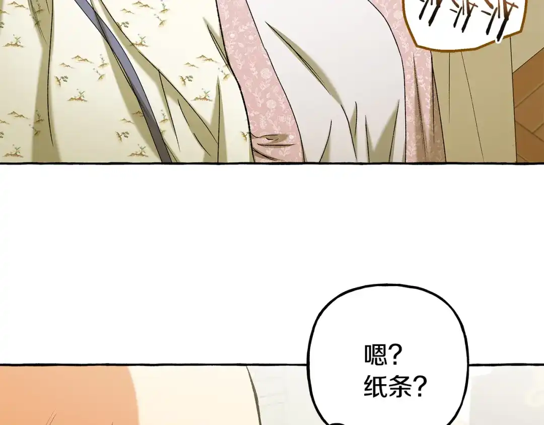 偏执公爵不让我带崽逃 第52话 从未改变 第104页