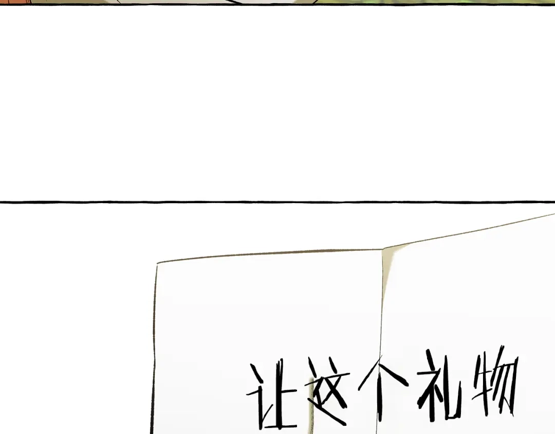 偏执公爵不让我带崽逃 第52话 从未改变 第106页