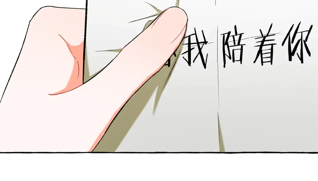 偏执公爵不让我带崽逃 第52话 从未改变 第107页