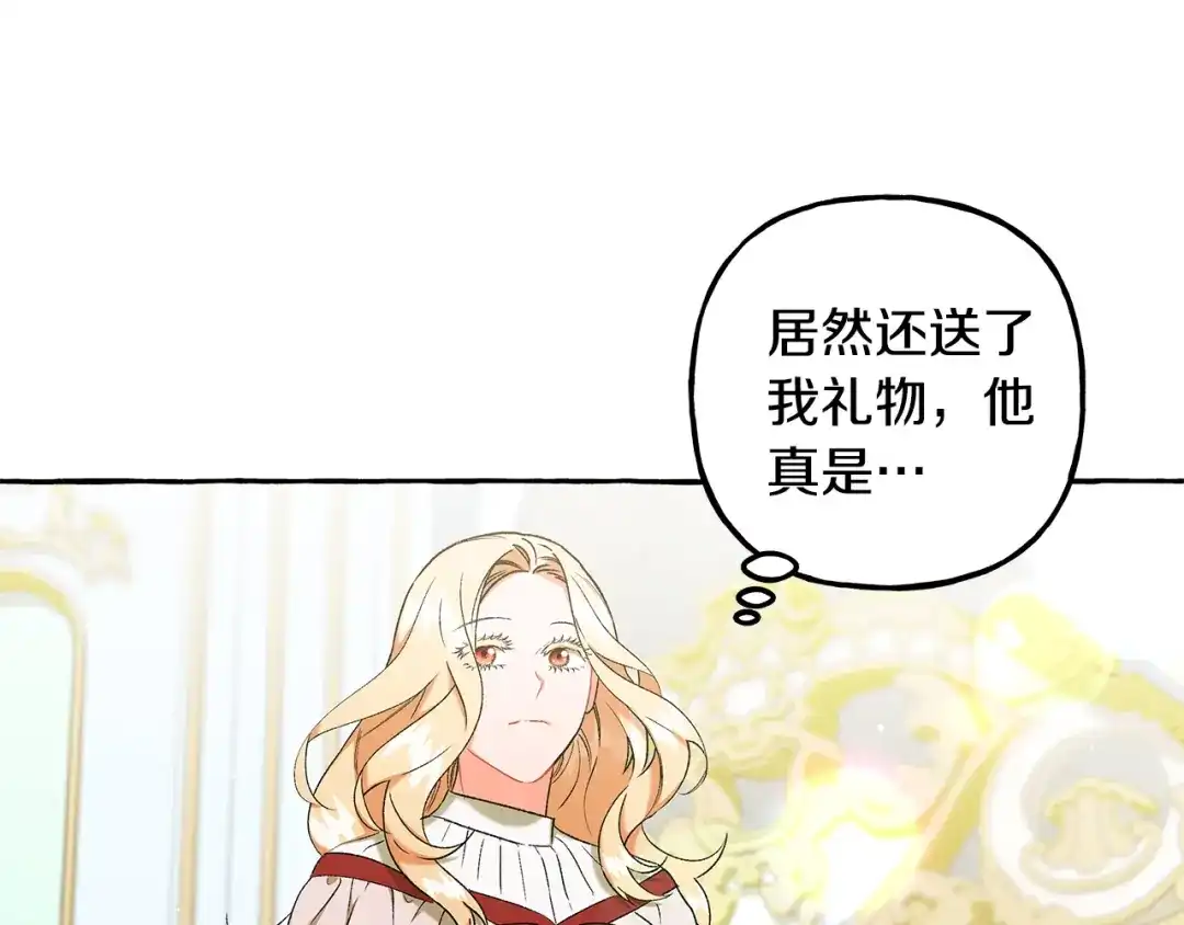 偏执公爵不让我带崽逃 第52话 从未改变 第108页