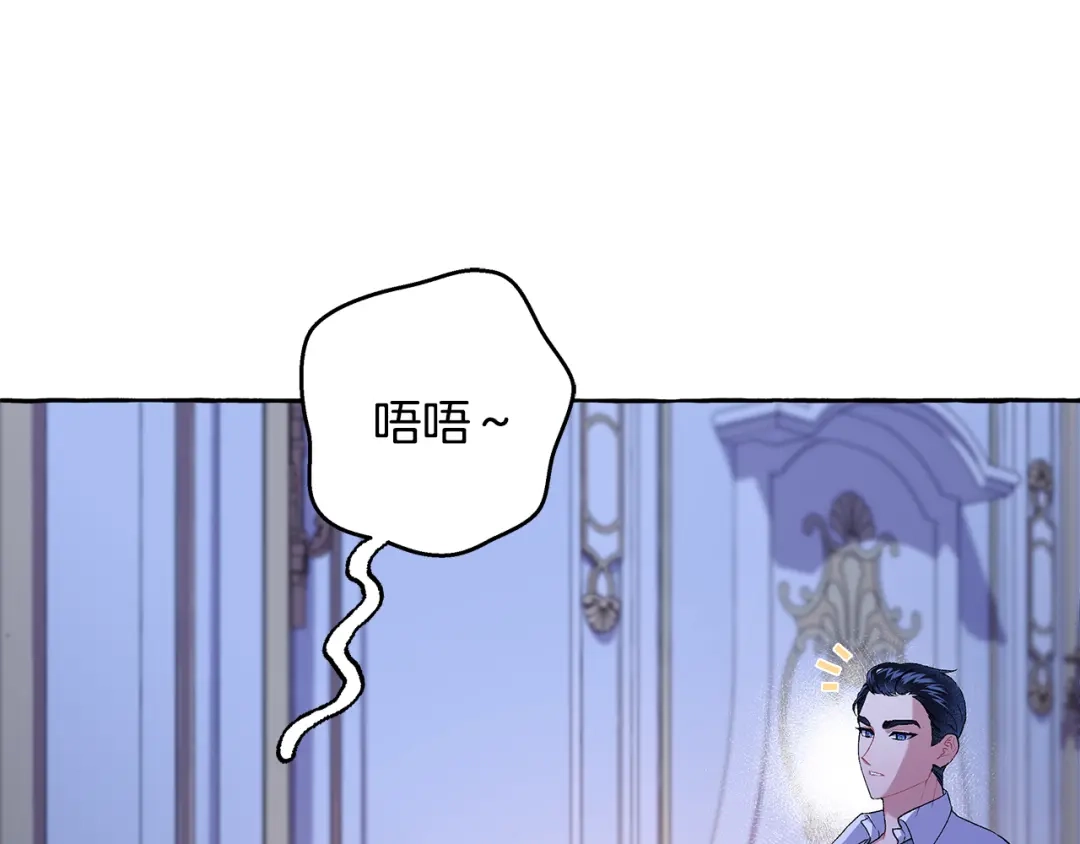 偏执公爵不让我带崽逃 第52话 从未改变 第11页