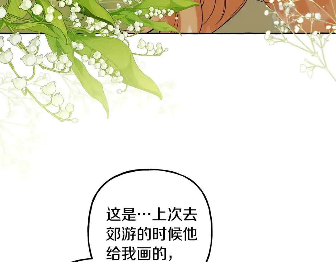 偏执公爵不让我带崽逃 第52话 从未改变 第115页