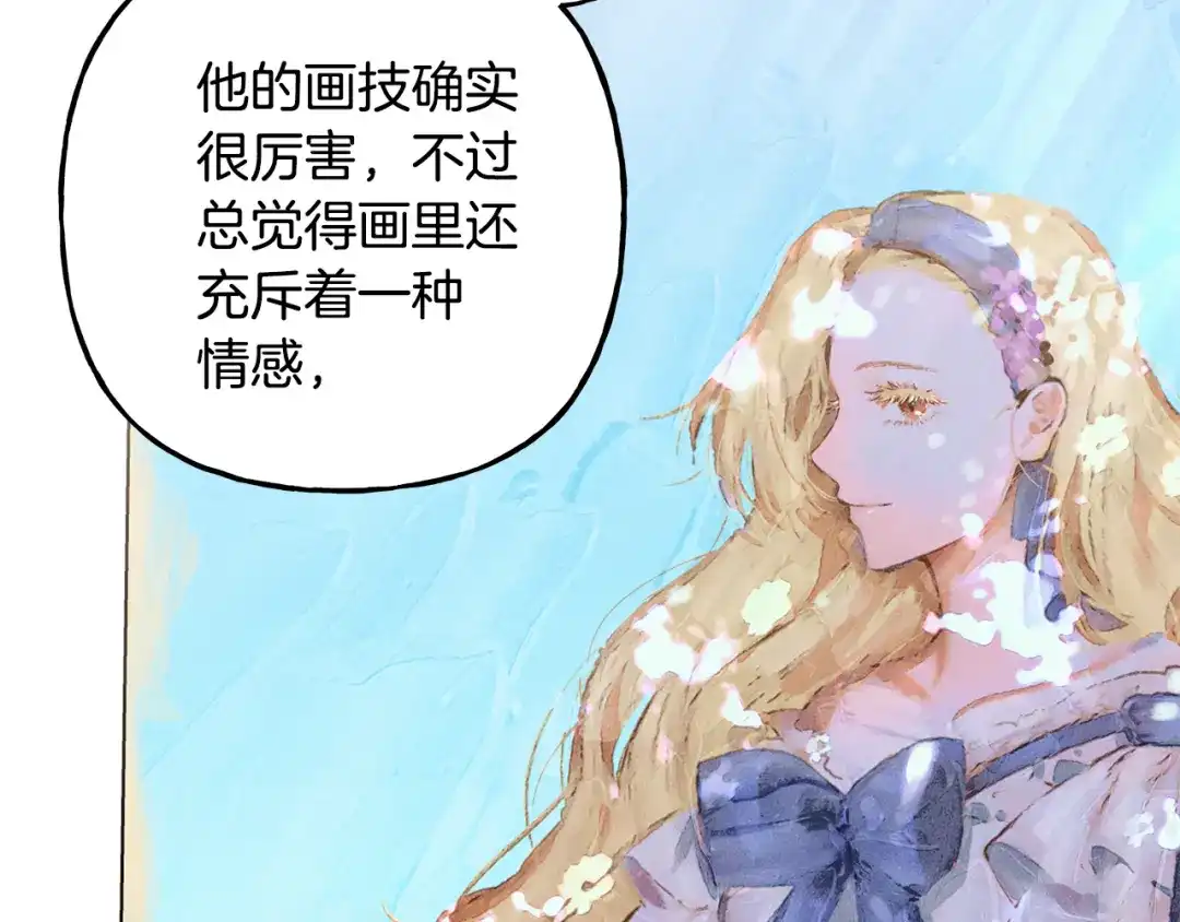 偏执公爵不让我带崽逃 第52话 从未改变 第118页