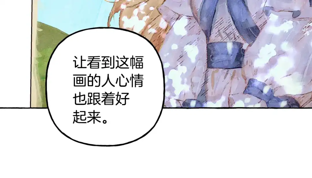 偏执公爵不让我带崽逃 第52话 从未改变 第119页