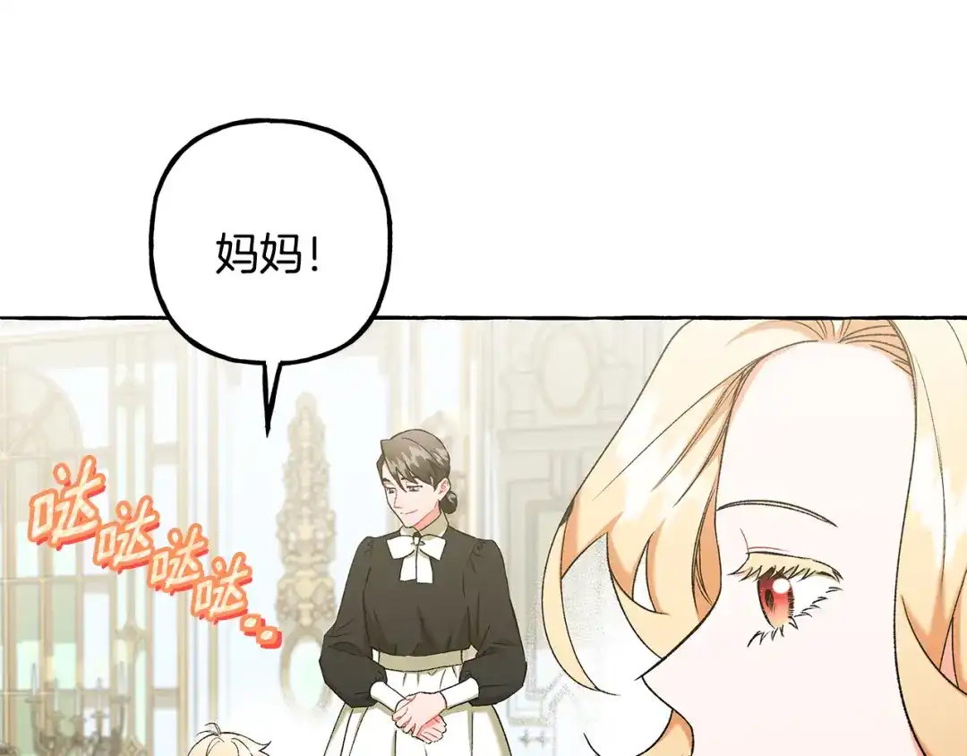 偏执公爵不让我带崽逃 第52话 从未改变 第127页