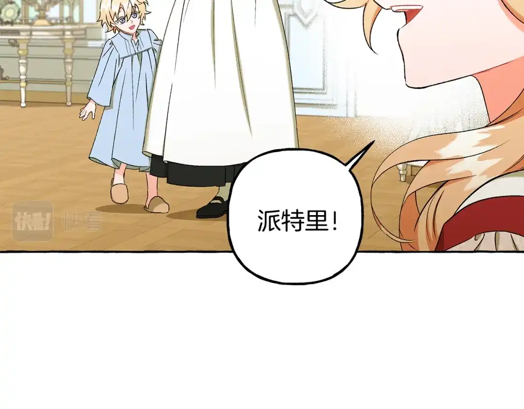 偏执公爵不让我带崽逃 第52话 从未改变 第128页