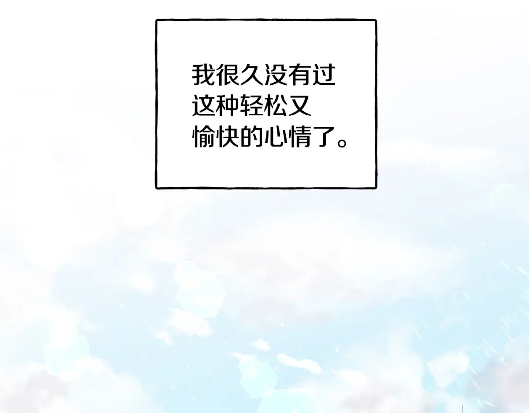 偏执公爵不让我带崽逃 第52话 从未改变 第134页