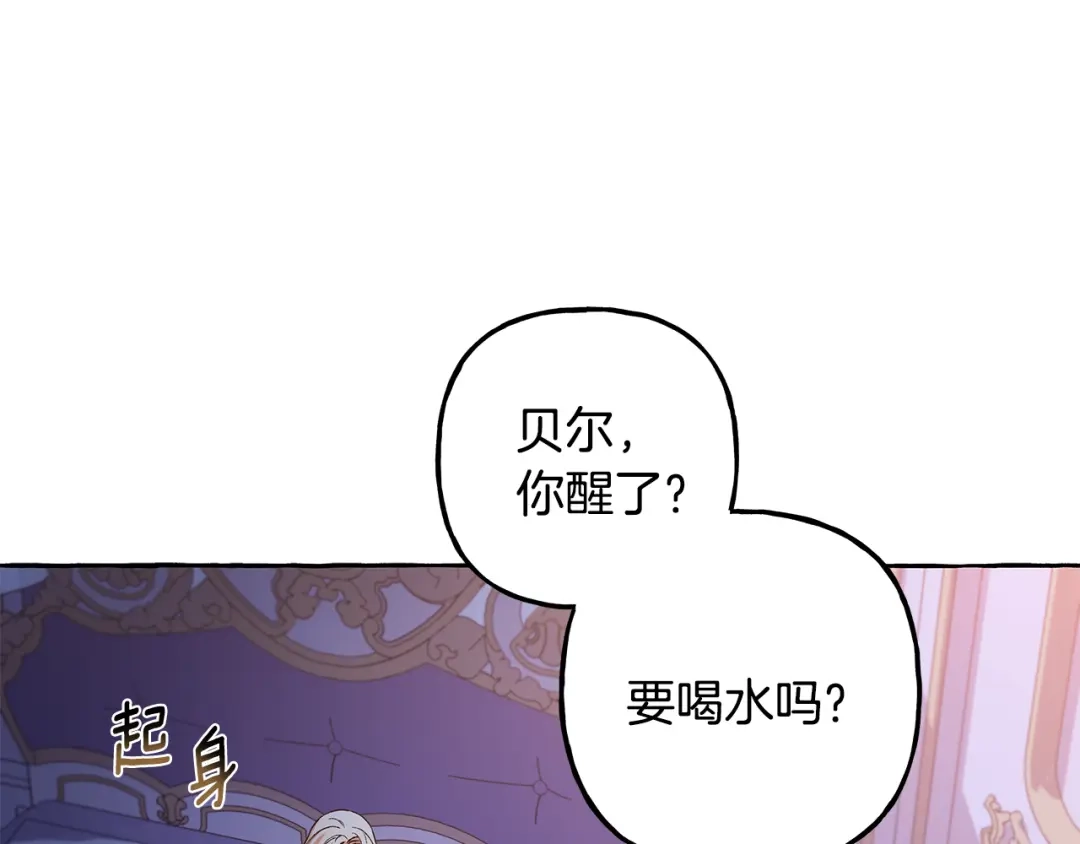 偏执公爵不让我带崽逃 第52话 从未改变 第14页