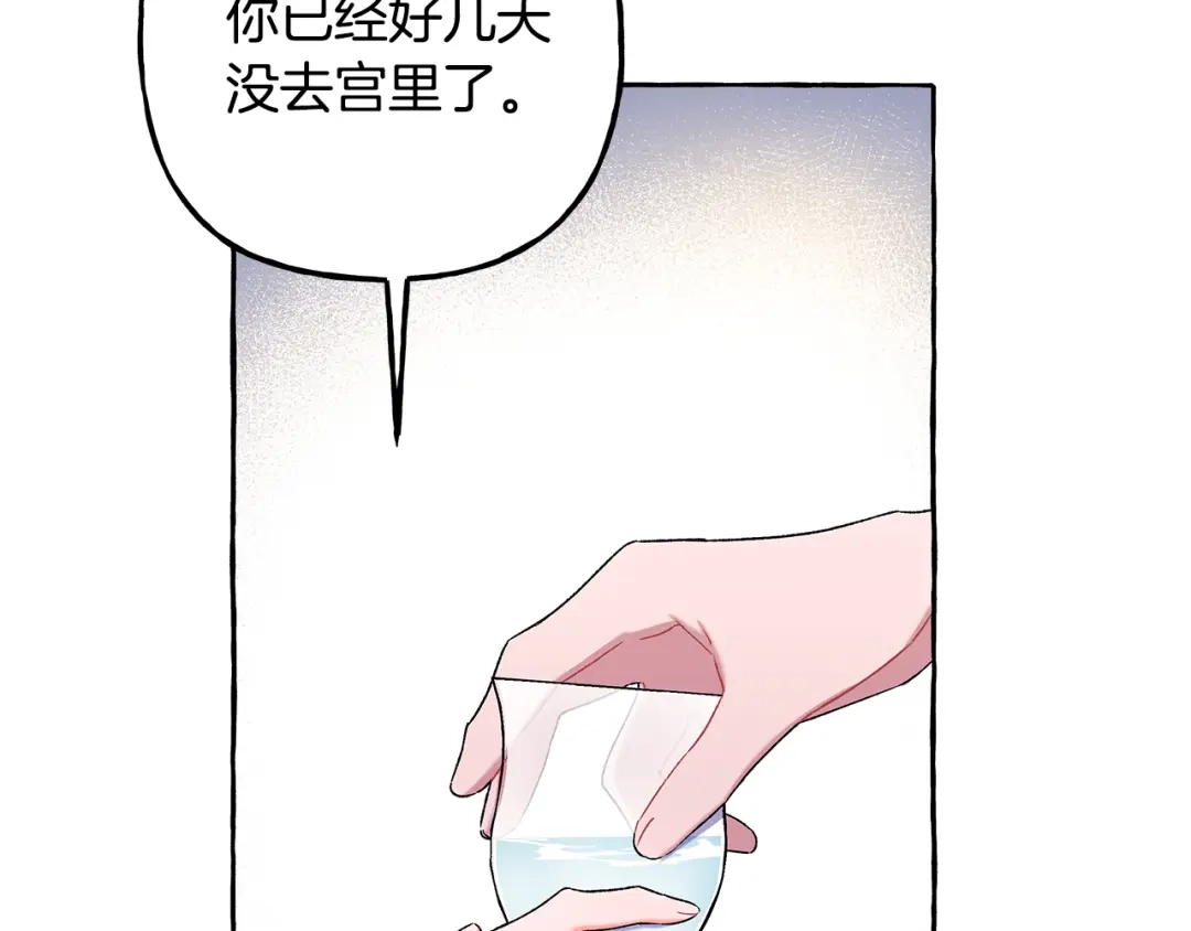 偏执公爵不让我带崽逃 第52话 从未改变 第17页