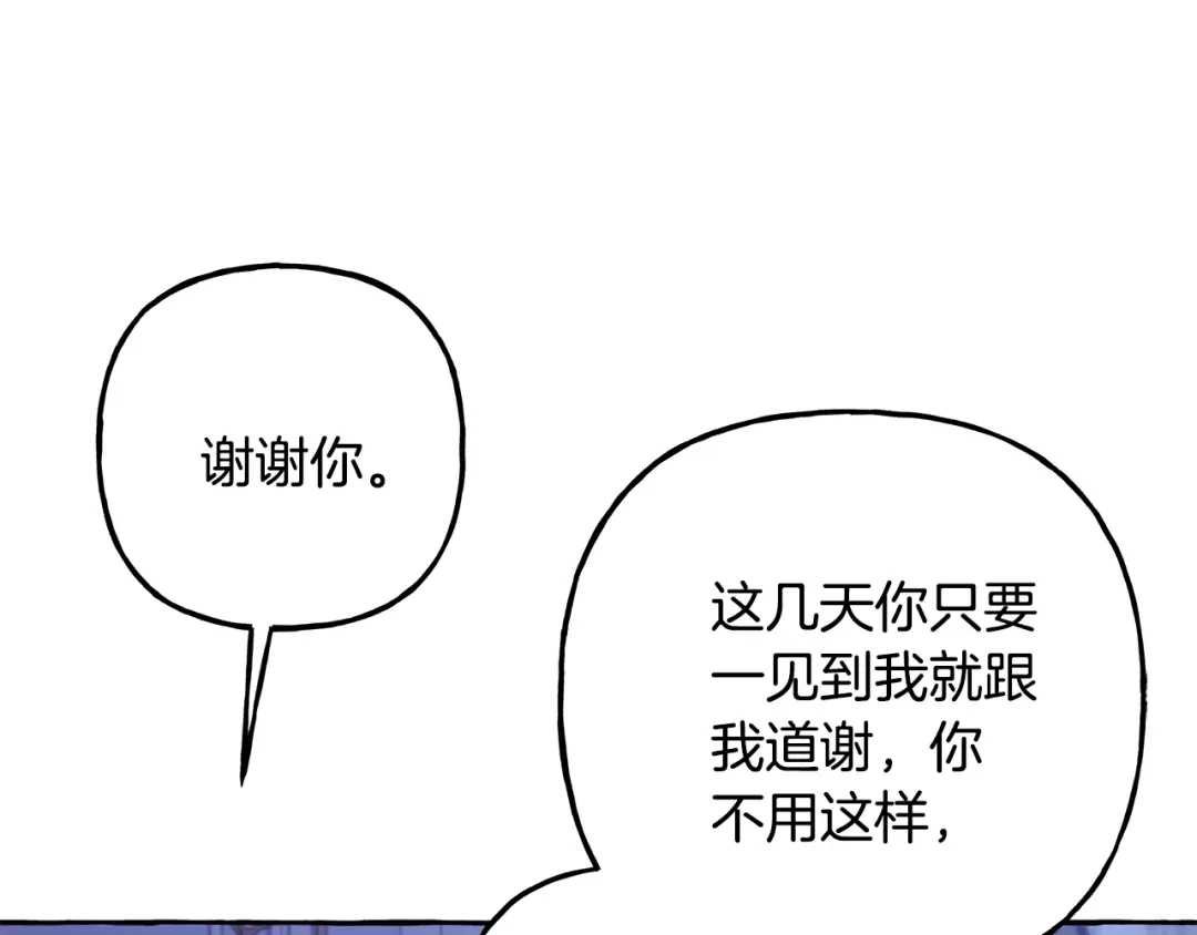 偏执公爵不让我带崽逃 第52话 从未改变 第21页