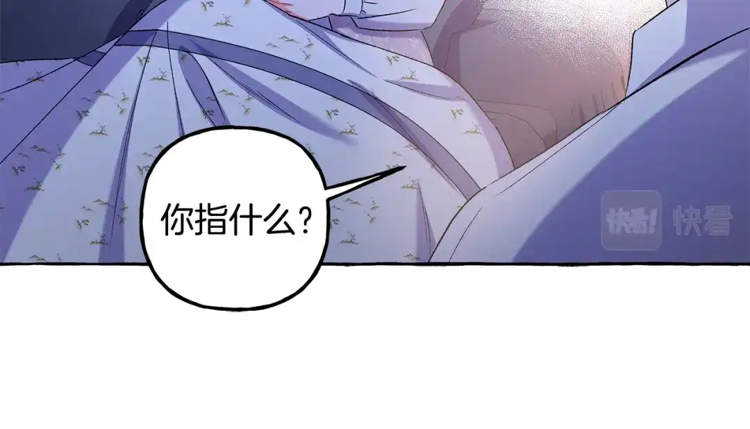 偏执公爵不让我带崽逃 第52话 从未改变 第25页