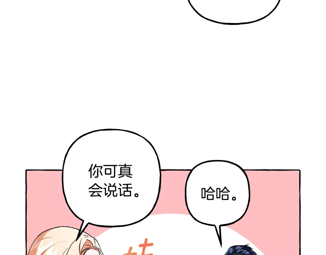偏执公爵不让我带崽逃 第52话 从未改变 第34页