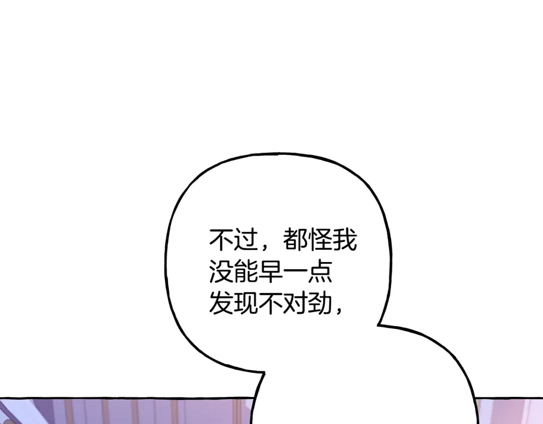 偏执公爵不让我带崽逃 第52话 从未改变 第36页