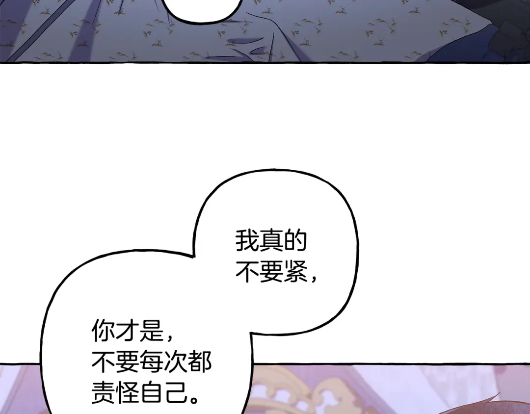偏执公爵不让我带崽逃 第52话 从未改变 第38页