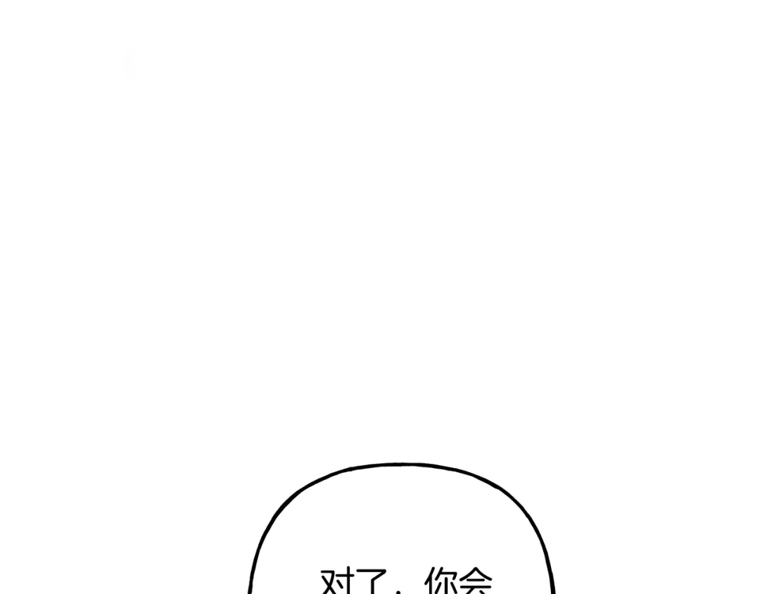偏执公爵不让我带崽逃 第52话 从未改变 第53页