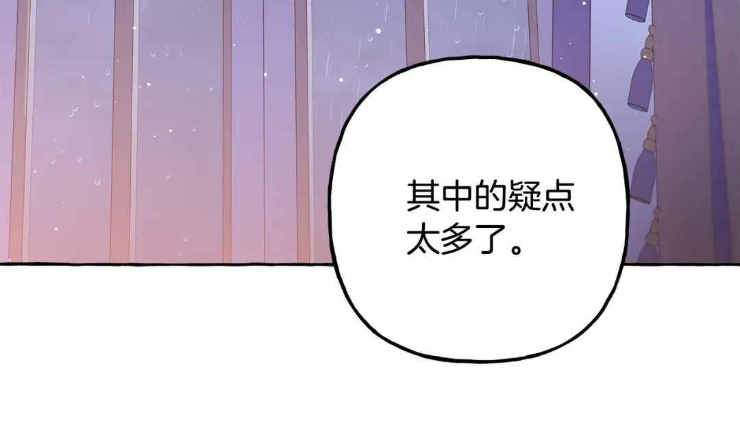 偏执公爵不让我带崽逃 第52话 从未改变 第57页