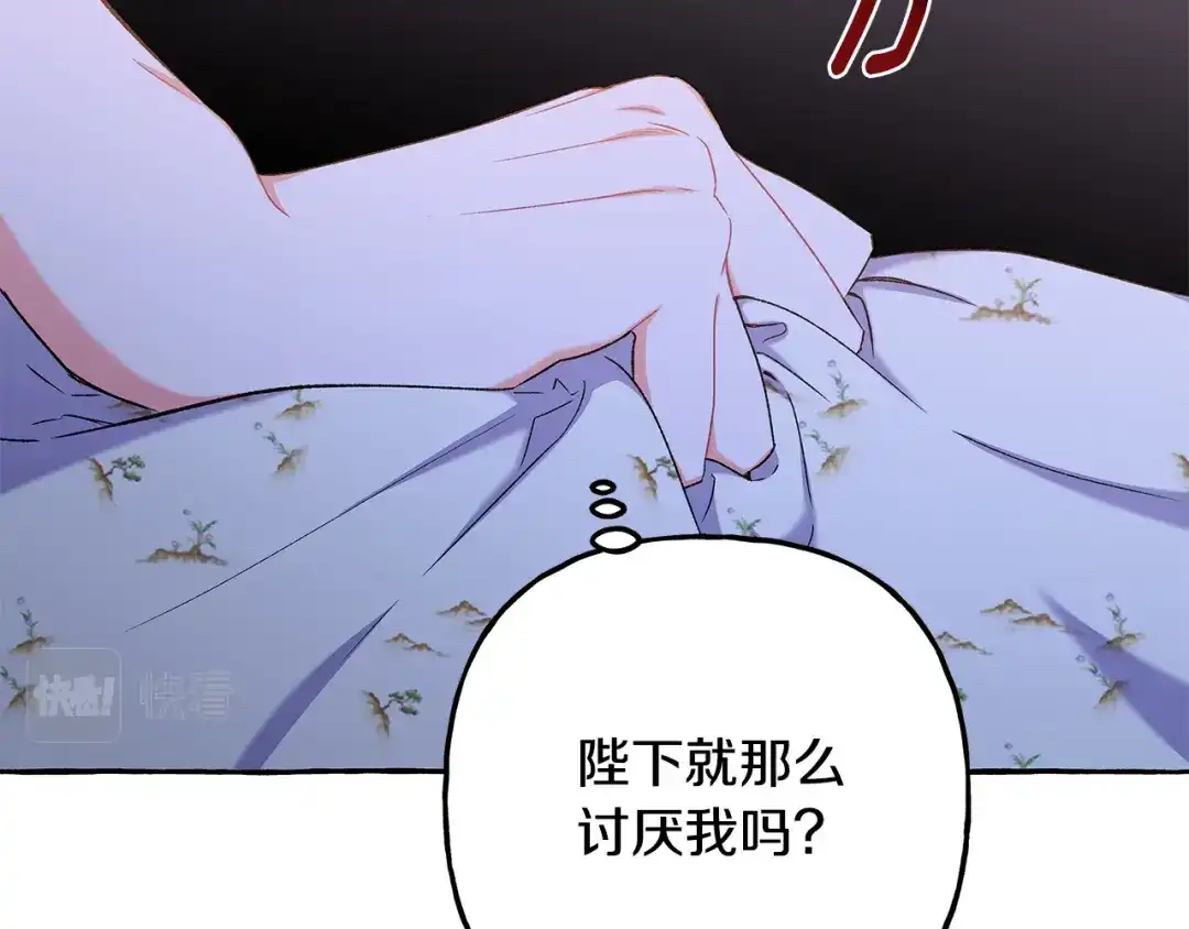 偏执公爵不让我带崽逃 第52话 从未改变 第59页