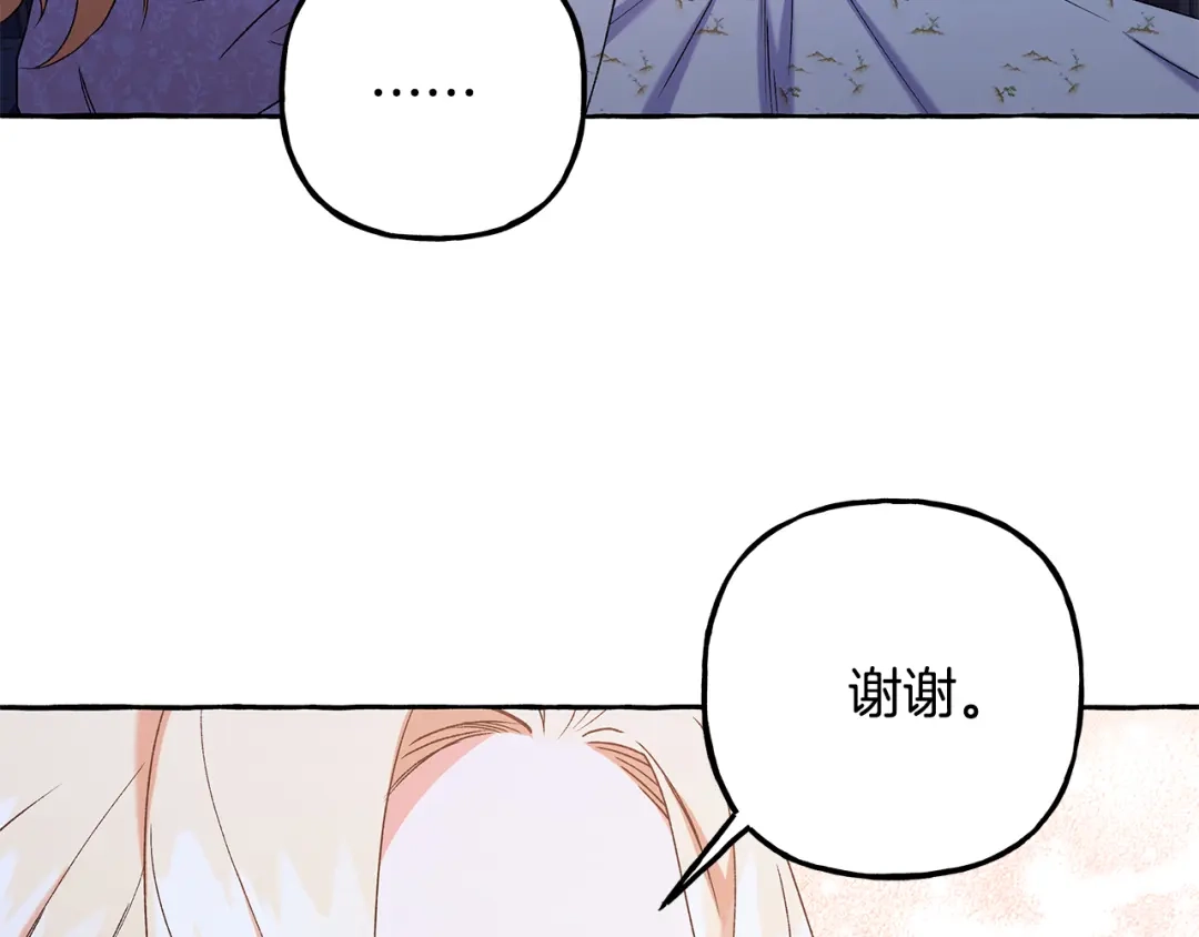 偏执公爵不让我带崽逃 第52话 从未改变 第74页
