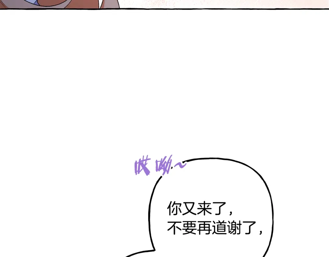 偏执公爵不让我带崽逃 第52话 从未改变 第76页