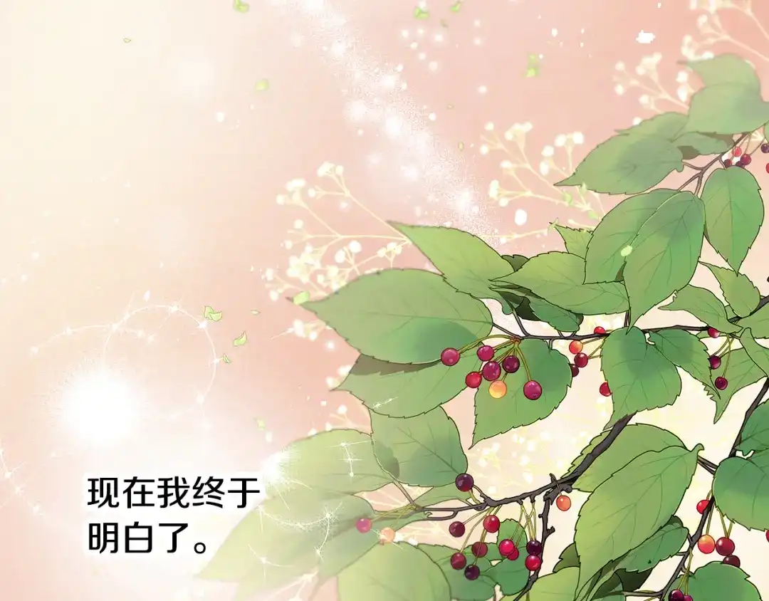 偏执公爵不让我带崽逃 第52话 从未改变 第88页