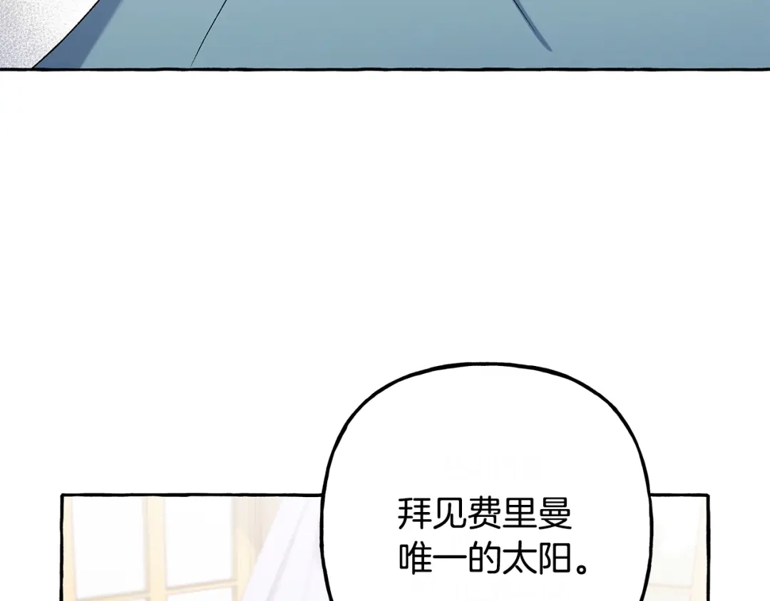 偏执公爵不让我带崽逃 第53话 辞职 第10页