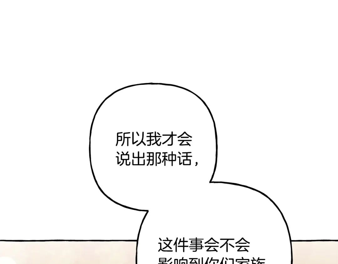偏执公爵不让我带崽逃 第53话 辞职 第102页