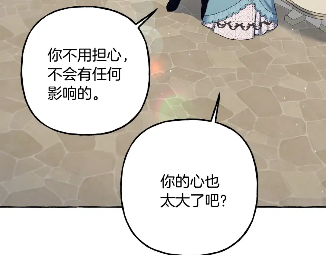偏执公爵不让我带崽逃 第53话 辞职 第104页
