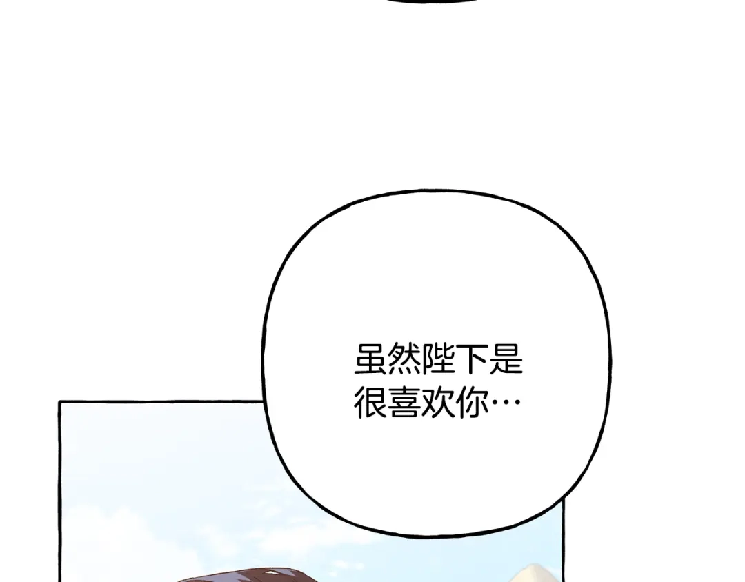 偏执公爵不让我带崽逃 第53话 辞职 第105页