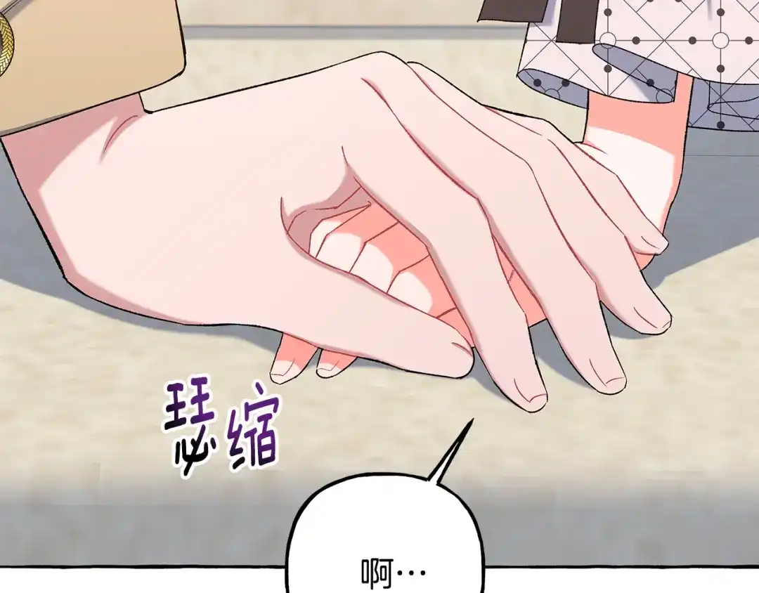 偏执公爵不让我带崽逃 第53话 辞职 第112页