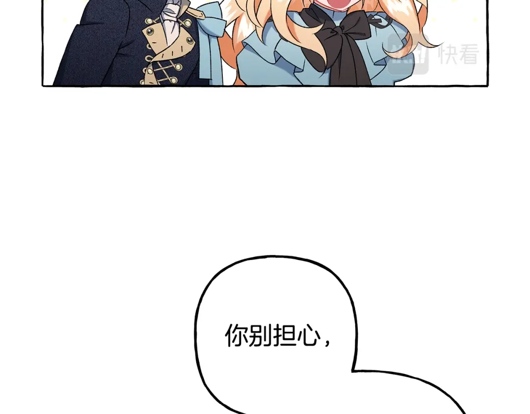 偏执公爵不让我带崽逃 第53话 辞职 第115页
