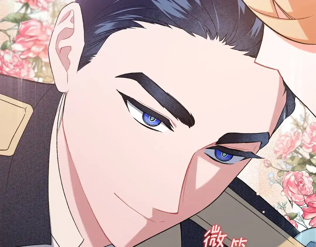 偏执公爵不让我带崽逃 第53话 辞职 第122页