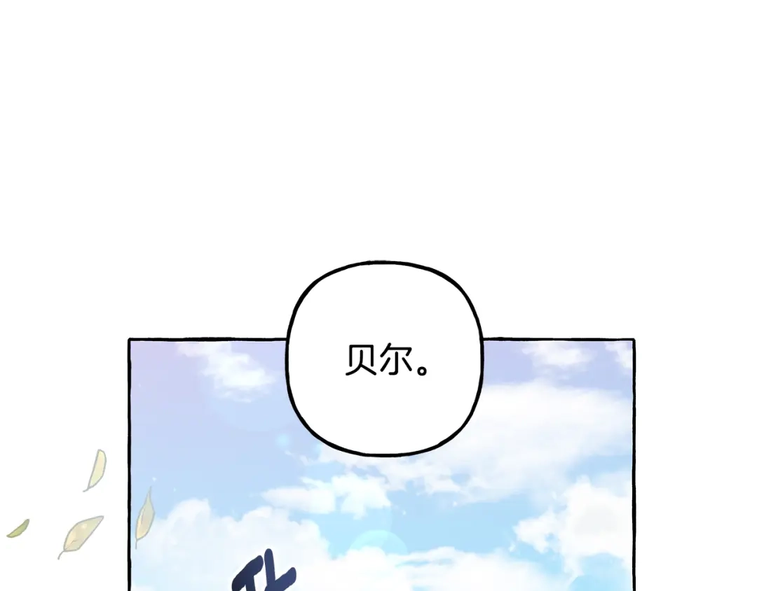 偏执公爵不让我带崽逃 第53话 辞职 第128页