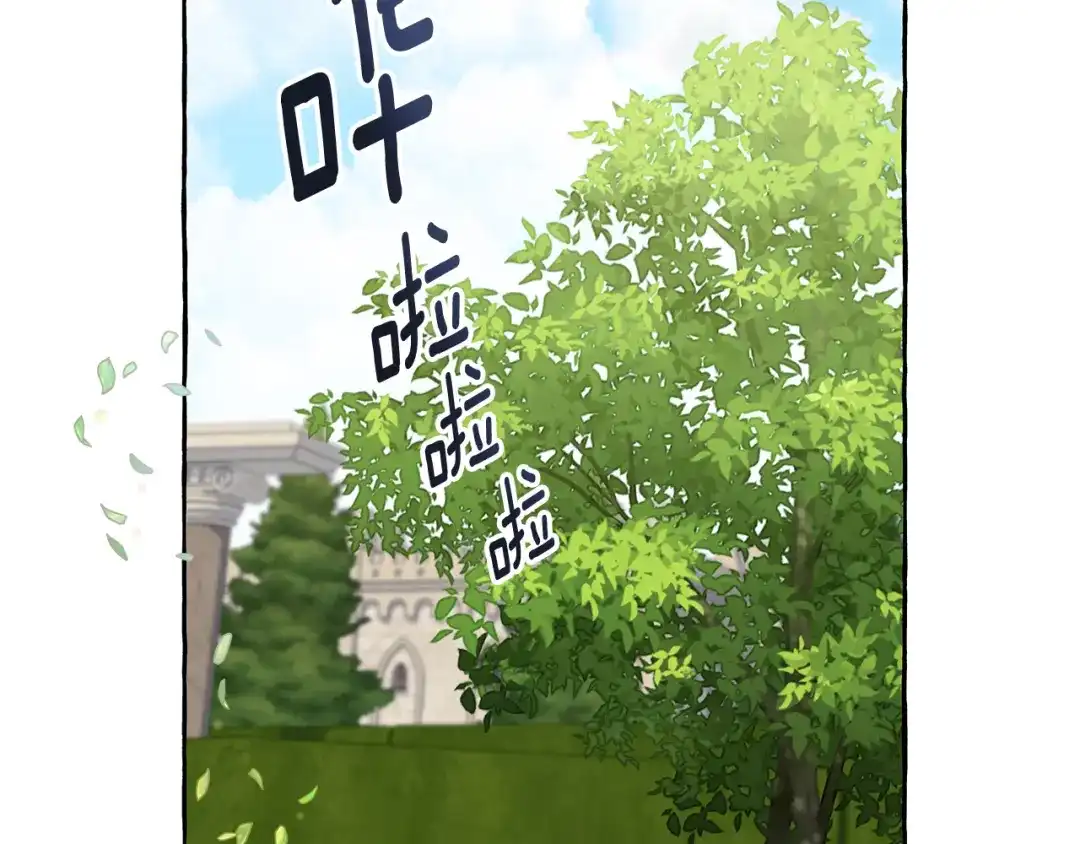 偏执公爵不让我带崽逃 第53话 辞职 第129页