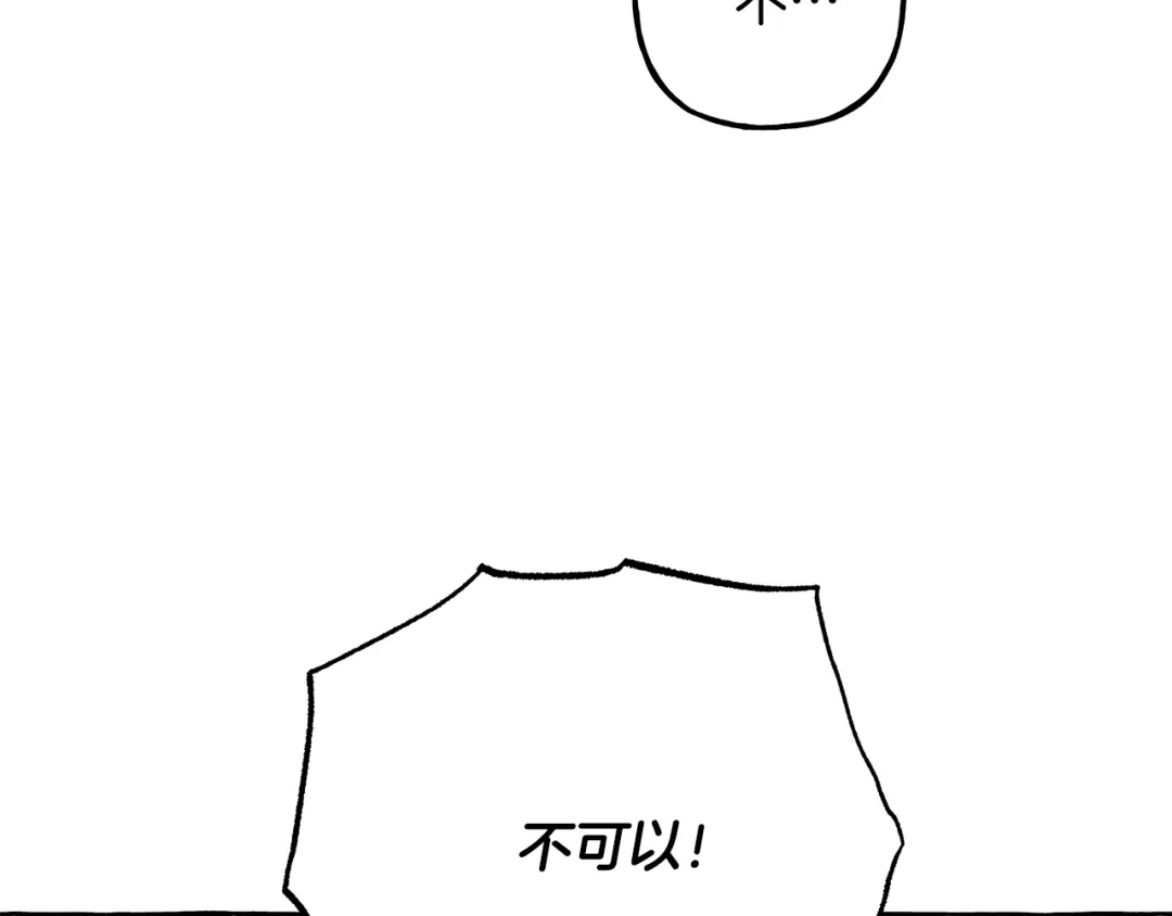 偏执公爵不让我带崽逃 第53话 辞职 第136页