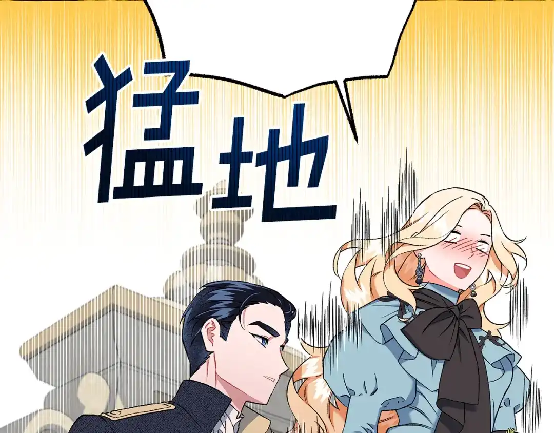 偏执公爵不让我带崽逃 第53话 辞职 第137页
