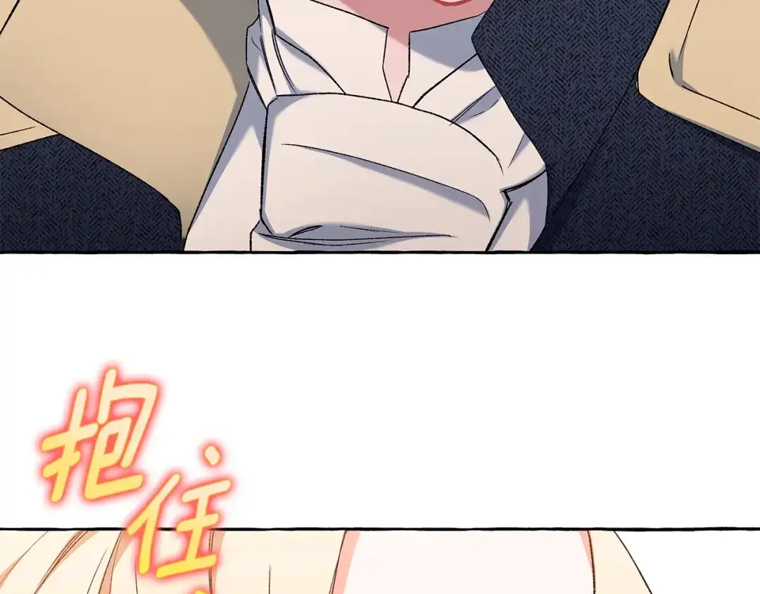 偏执公爵不让我带崽逃 第53话 辞职 第145页