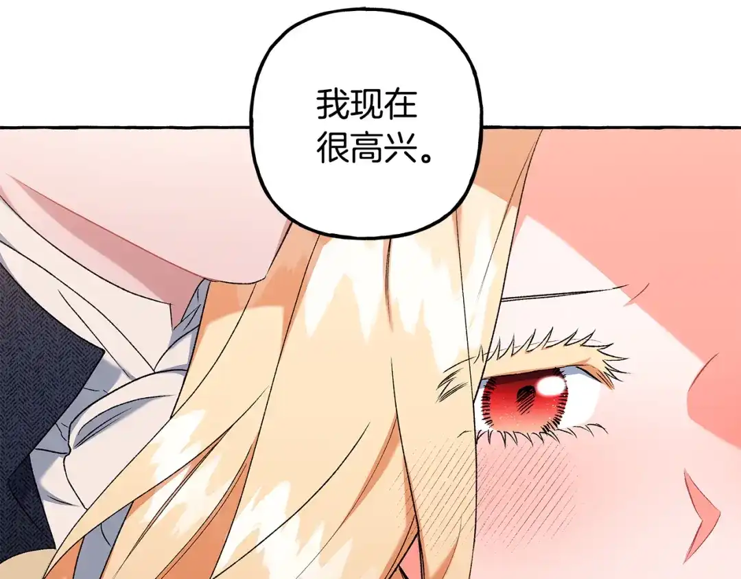 偏执公爵不让我带崽逃 第53话 辞职 第154页