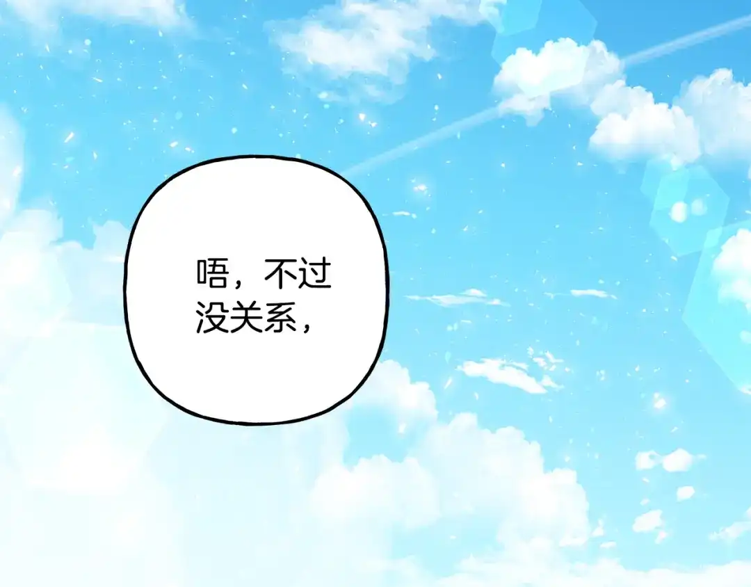 偏执公爵不让我带崽逃 第53话 辞职 第158页