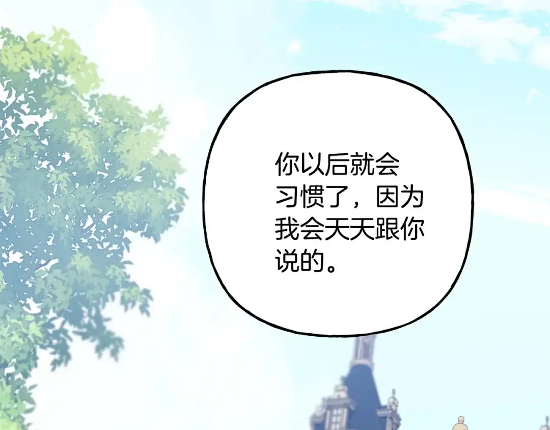 偏执公爵不让我带崽逃 第53话 辞职 第159页