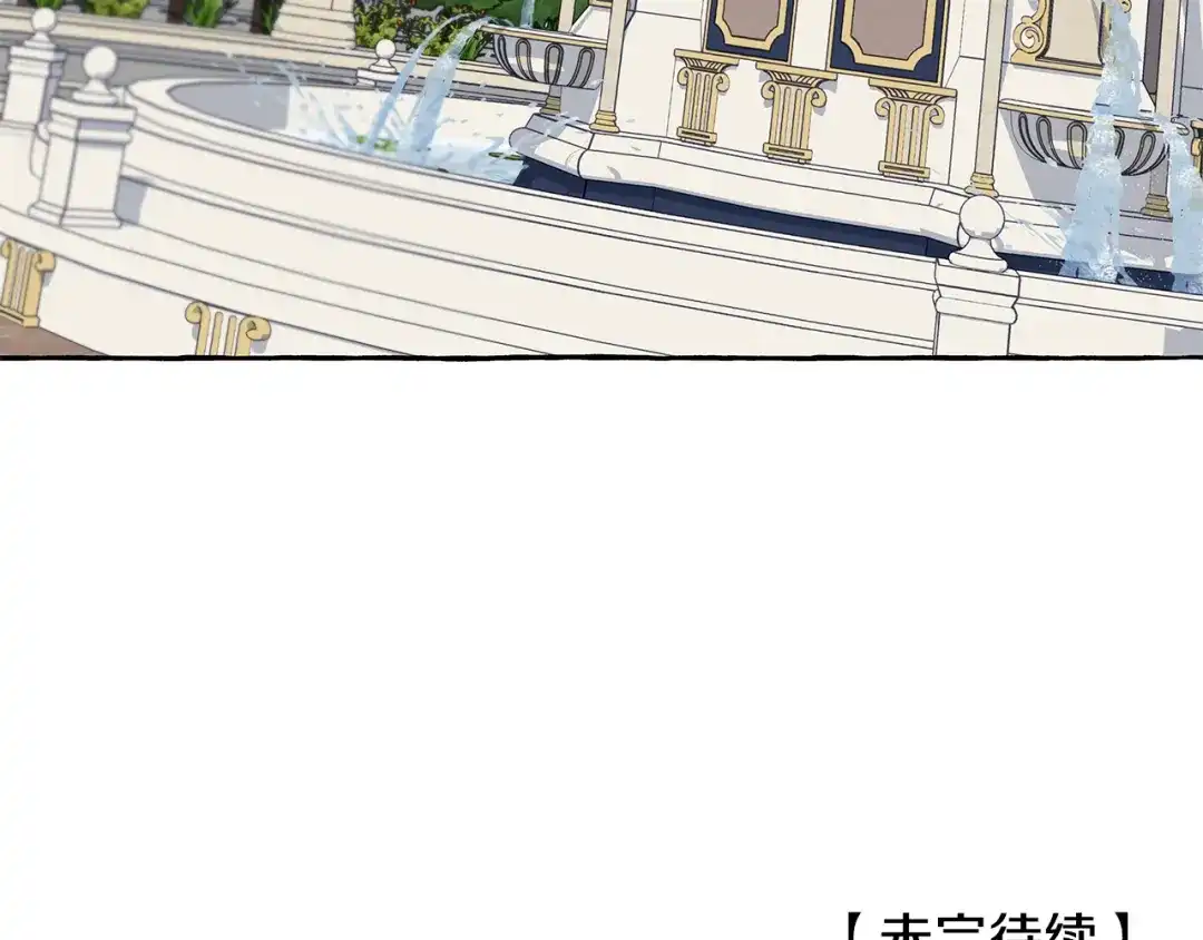 偏执公爵不让我带崽逃 第53话 辞职 第161页