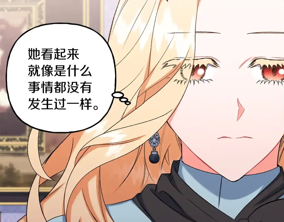 偏执公爵不让我带崽逃 第53话 辞职 第18页