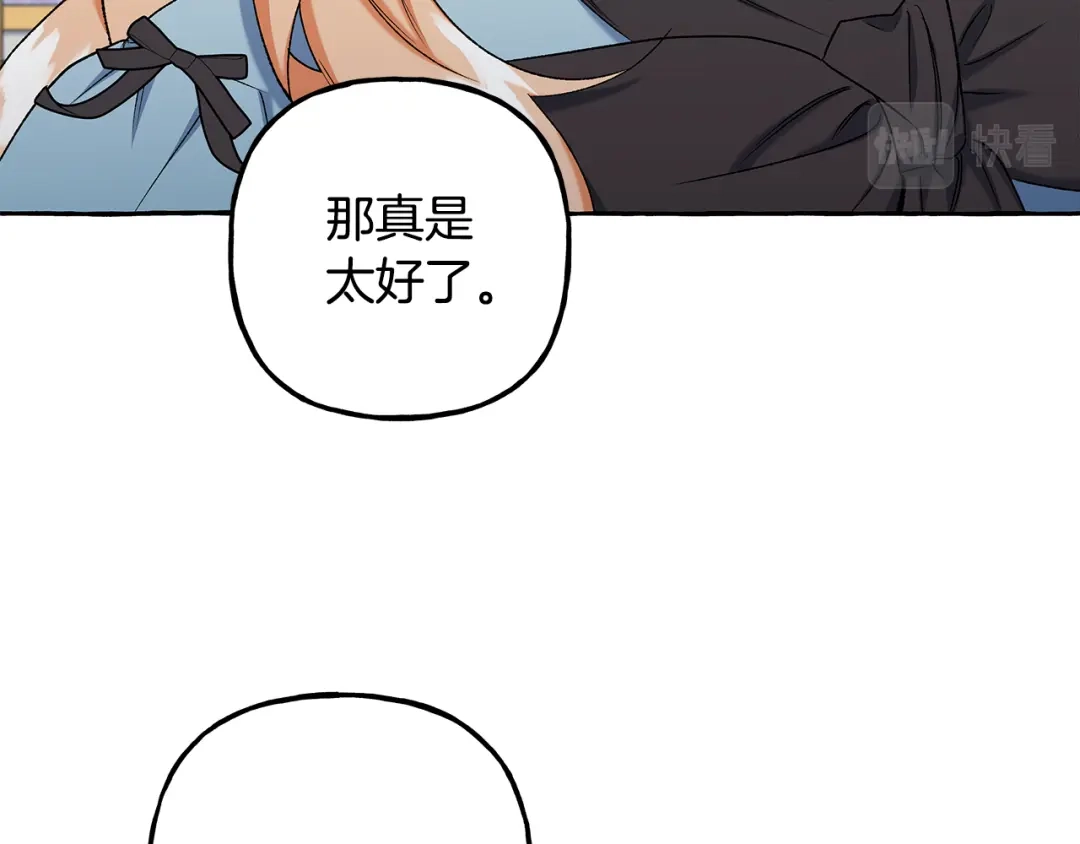 偏执公爵不让我带崽逃 第53话 辞职 第19页