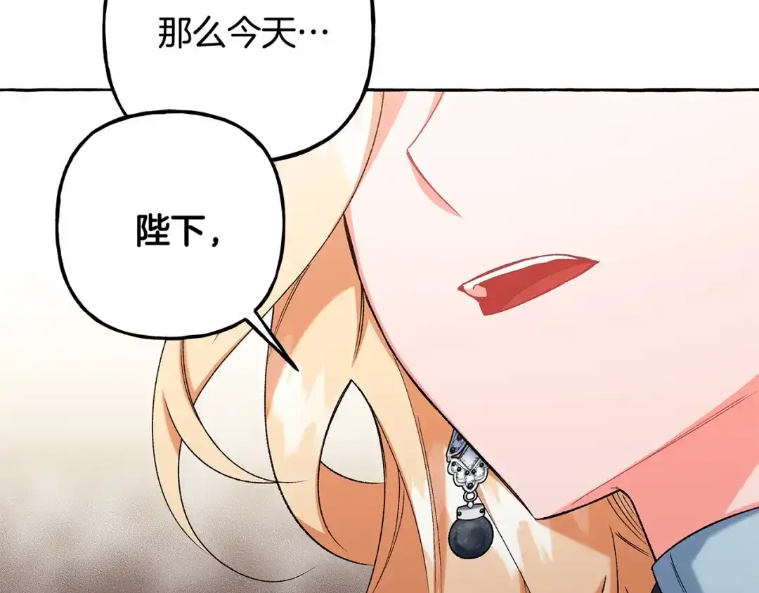 偏执公爵不让我带崽逃 第53话 辞职 第20页