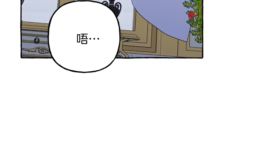 偏执公爵不让我带崽逃 第53话 辞职 第29页