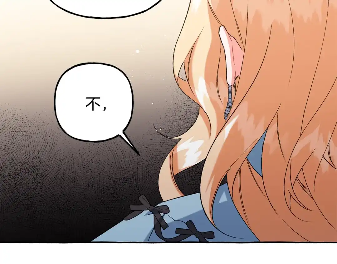 偏执公爵不让我带崽逃 第53话 辞职 第33页