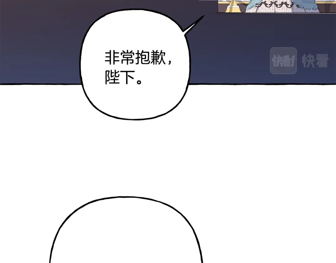 偏执公爵不让我带崽逃 第53话 辞职 第38页