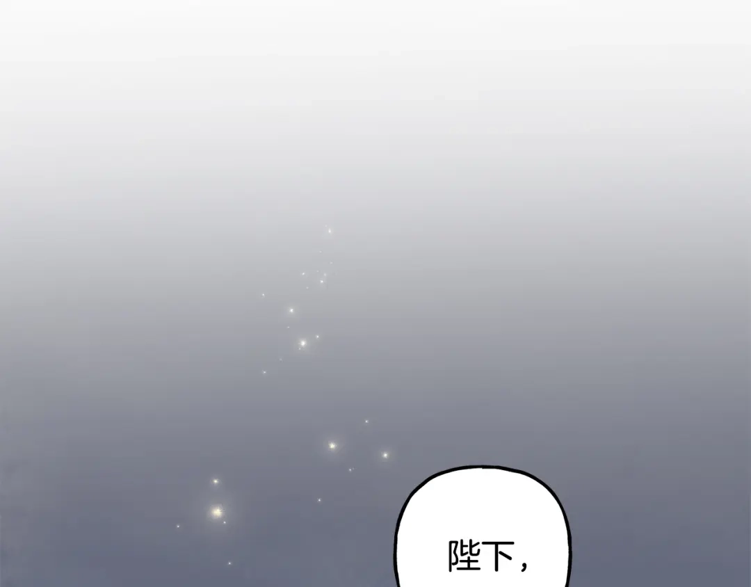 偏执公爵不让我带崽逃 第53话 辞职 第5页