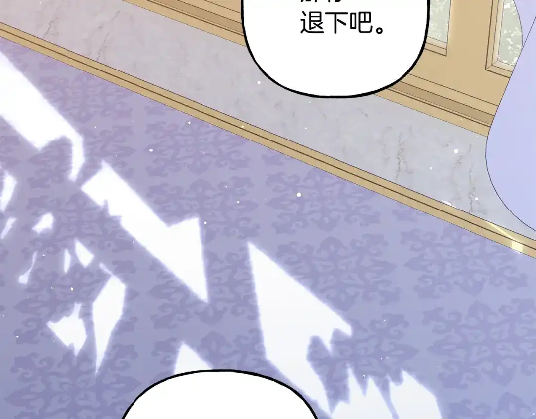 偏执公爵不让我带崽逃 第53话 辞职 第50页