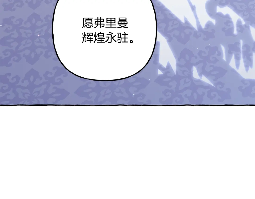 偏执公爵不让我带崽逃 第53话 辞职 第51页